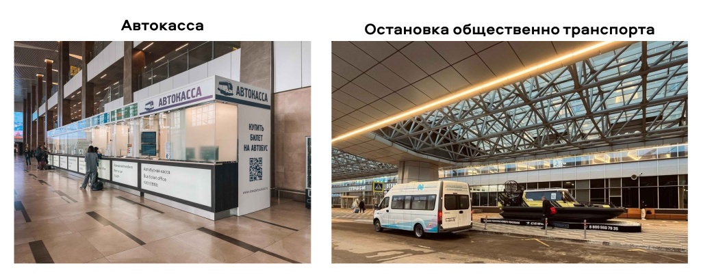 Автокасса+остановка.jpg